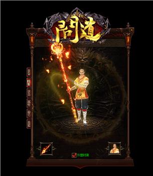 侍魂录天龙八部私服